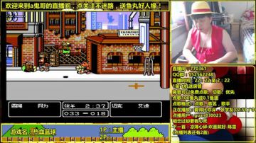 a鬼哥晒脸勇闯FC，毁童年毁三观 2017-06-21 15点场