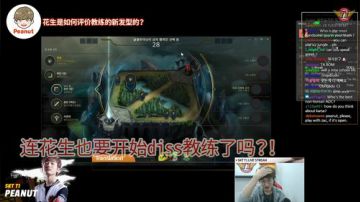 【Peanut闲聊】-花生是如何评论教练的新发型