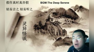 鬼吹灯3+灵异怪谈 2017-06-20 23点场