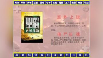 借尸还魂