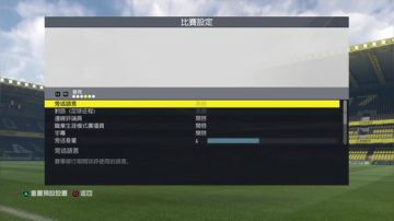 FIFA17 纽卡中国合伙人（重生）7 2017-06-21 22点场