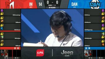 2017LPL夏季赛-6月17日-IMvsDAN-第一场