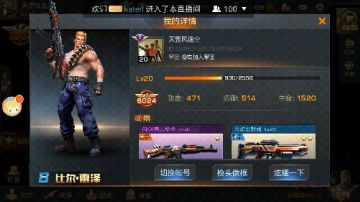 1-20级极速冲级
