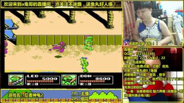 a鬼哥晒脸勇闯FC，毁童年毁三观 2017-06-23 00点场