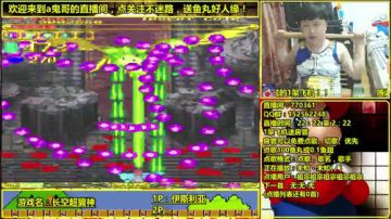 a鬼哥晒脸勇闯FC，毁童年毁三观 2017-06-23 02点场