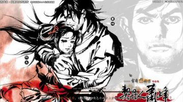 泫漓：烽火连城mod之仙剑篇大结局 2017-06-21 17点场