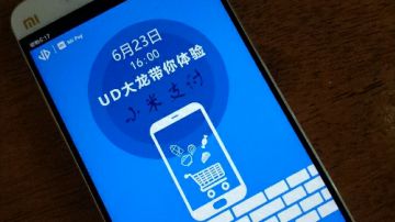 小米支付场景测评