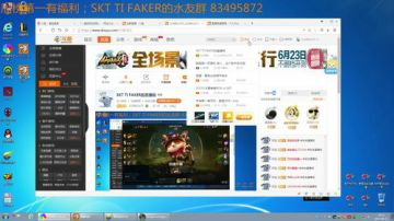 SKT TI FAKER的直播间 2017-06-22 19点场