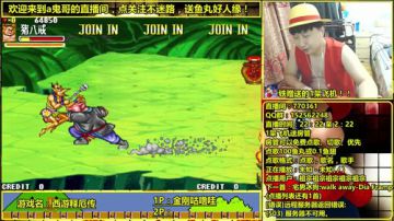 a鬼哥晒脸勇闯FC，毁童年毁三观 2017-06-24 03点场