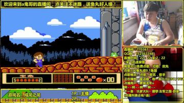 a鬼哥晒脸勇闯FC，毁童年毁三观 2017-06-24 16点场