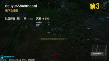 【猫腻】绝地求生大逃杀 蹲坑四侠 2017-06-25 01点场