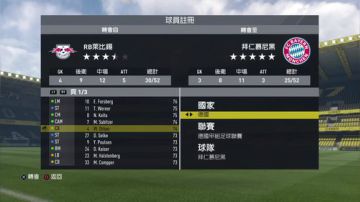 FIFA17 第2届Gay联赛 2017-06-24 21点场