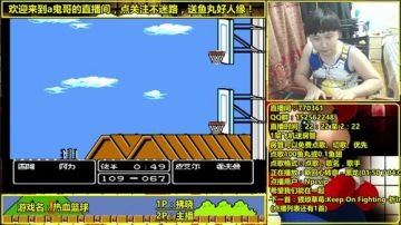 a鬼哥晒脸勇闯FC，毁童年毁三观 2017-06-25 23点场