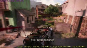 逍遥：神秘海域4，财宝妹子都是我的~ 2017-06-18 14点场