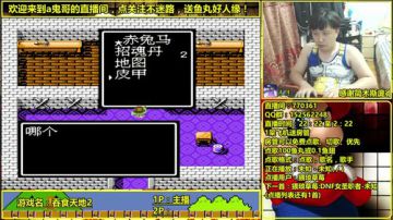 a鬼哥晒脸勇闯FC，毁童年毁三观 2017-06-26 03点场