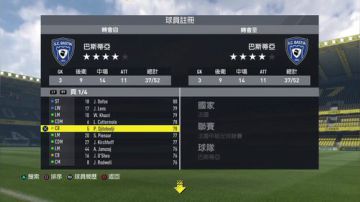 FIFA17 第3届Gay联赛完结新赛季 2017-06-26 20点场