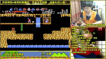 a鬼哥晒脸勇闯FC，毁童年毁三观 2017-06-27 02点场