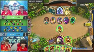 6月26日山东VS上海小组赛C组2017炉石传说精英实力赛