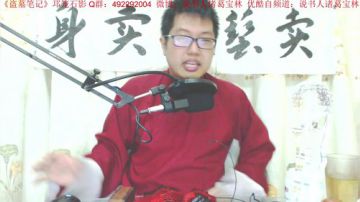 宝林书斋：《三国演义》+《盗墓笔记》 2017-06-27 00点场