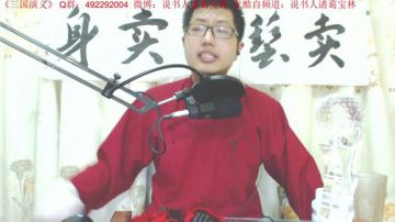 宝林书斋：《三国演义》+《盗墓笔记》 2017-06-26 22点场