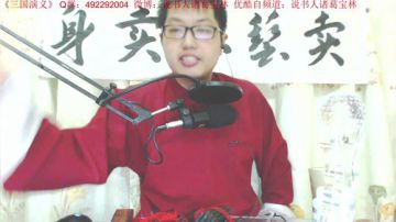 宝林书斋：《三国演义》+《盗墓笔记》 2017-06-26 22点场