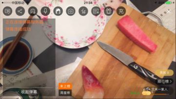 金枪鱼，北极贝刺身加黄河啤酒