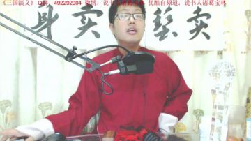 宝林书斋：《三国演义》+《盗墓笔记》 2017-06-27 21点场