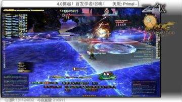 [最终幻想14]4.0 - Lv.70 Shinryu HM