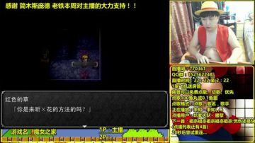 a鬼哥晒脸勇闯FC，毁童年毁三观 2017-06-28 02点场