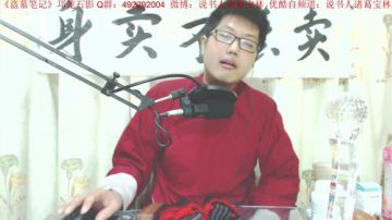 宝林书斋：《三国演义》+《盗墓笔记》 2017-06-27 23点场