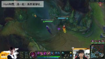 【Bang游戏视频】Huni和霞，洛一起！虽然溜溜哒..