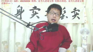 宝林书斋：《三国演义》+《盗墓笔记》 2017-06-28 22点场