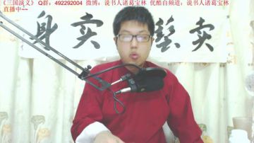 宝林书斋：《三国演义》+《盗墓笔记》 2017-06-28 23点场