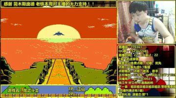 a鬼哥晒脸勇闯FC，毁童年毁三观 2017-06-29 01点场