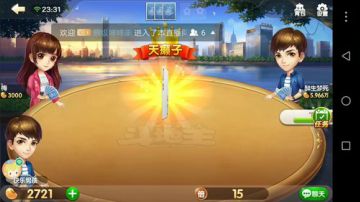 斗地主，再战300回合 2017-06-28 23点场