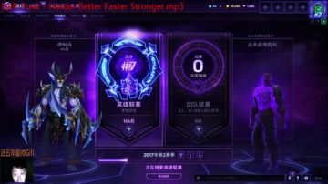 timeless巨功利宗师排位。 2017-06-29 01点场