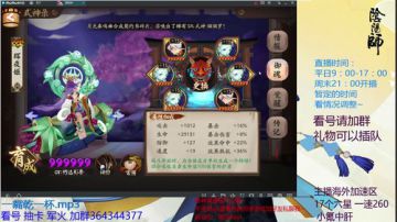 随风：看号抽卡忙起来 2017-06-29 12点场