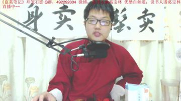 宝林书斋：《三国演义》+《盗墓笔记》 2017-06-29 23点场