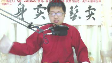 宝林书斋：《三国演义》+《盗墓笔记》 2017-06-29 21点场