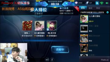 仙阁辰鬼 新赛季起来嗨 2017-06-29 10点场