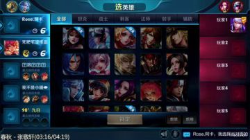 赛季初先上个王者 2017-06-30 15点场