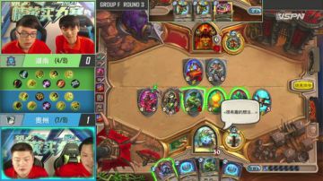 6月29日贵州VS湖南小组赛F组2017炉石传说精英实力赛