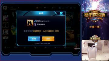 观赛暴击杯，赢皮肤点券！ 2017-06-30 17点场