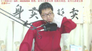 宝林书斋：《三国演义》+《盗墓笔记》 2017-06-30 22点场