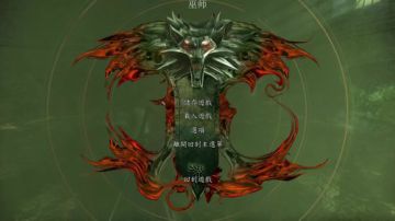 【psycho】巫师系列~~ 2017-07-01 12点场