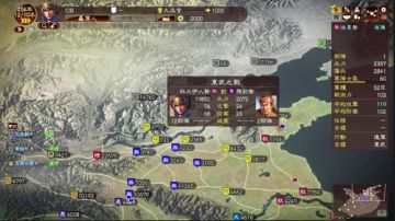 三国志13水友赛170630
