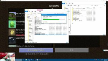 【麦麦麦】MC安装材质包和MOD的简单教程