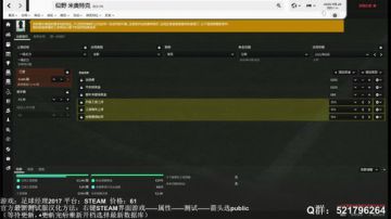 【六月】足球经理17在野开档第五年上半年 2017-07-01 14点场