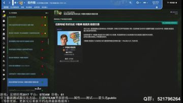 【六月】足球经理17在野开档第五年冬窗 2017-07-01 20点场