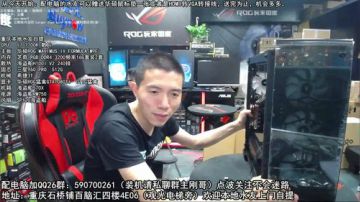 重庆刚哥攒机，配电脑，讲解配置